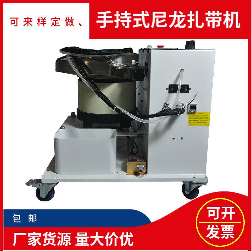 浙江厂家货源全自动手持式尼龙扎带机灯箱灯条线束小家电电缆捆扎