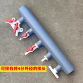 塑料5孔PVC管变径分流器分支管养殖气排气流分配器增氧管道分水器