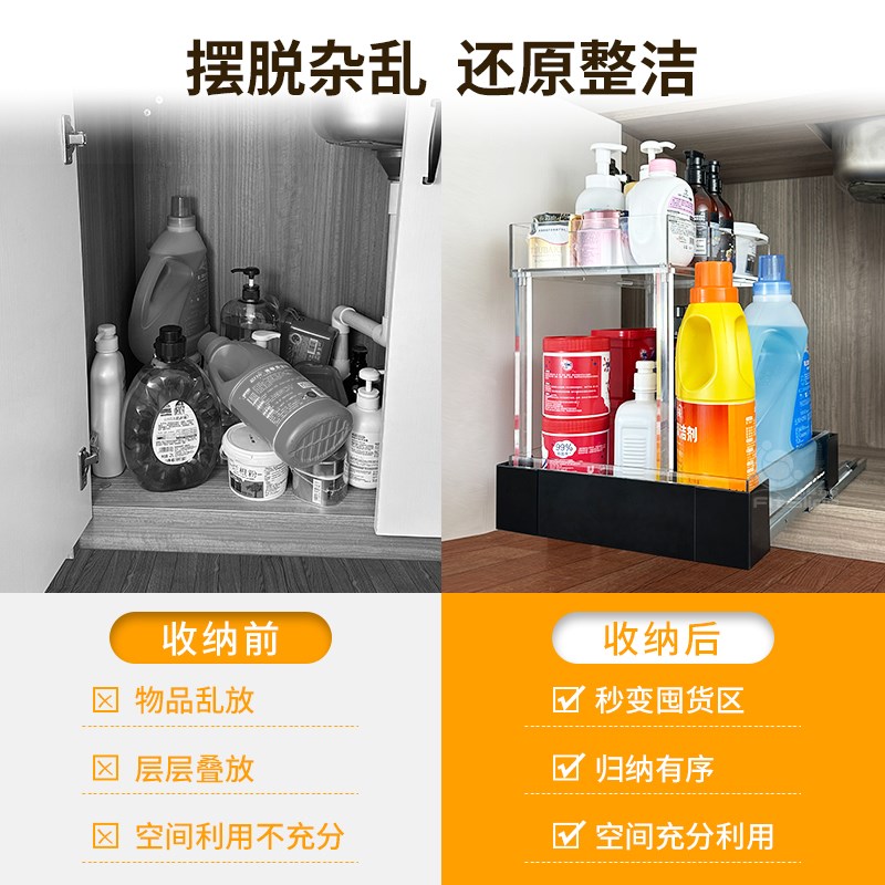 下水槽置物架厨房调料双层抽拉式储物架浴室橱柜日用品整理收纳架