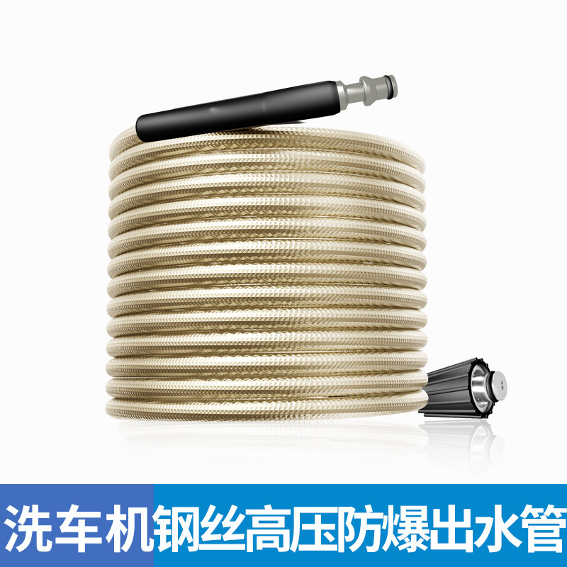 洗车机配件大全指南车莫甘娜高压家用神器出水管清洗专用水枪管子图片