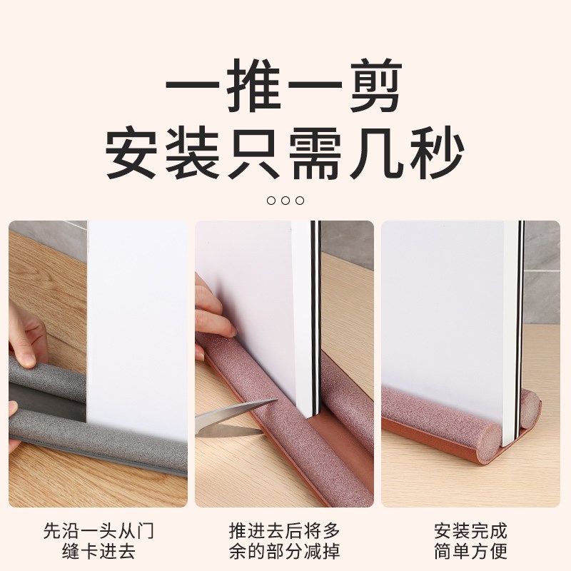 防盗门隔音软包自粘门缝密封条门底防风挡风神器房门缝隙隔音门贴