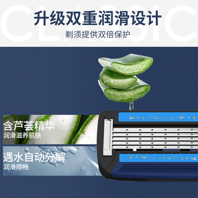 英吉利手动剃须刀防刮伤刀片式男士刮胡子5层刀头刮胡刀剃须配件