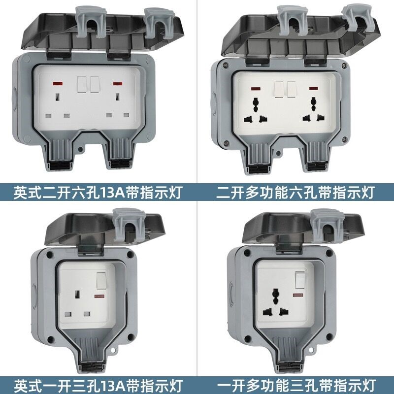 英规英标浴室插头户外防水插座电源盒阳台带开关明装延长拖线插板
