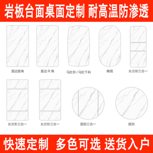9mm茶几电视柜台面岩板定制酒店餐饮桌面吧台鞋 柜餐边柜石材加工