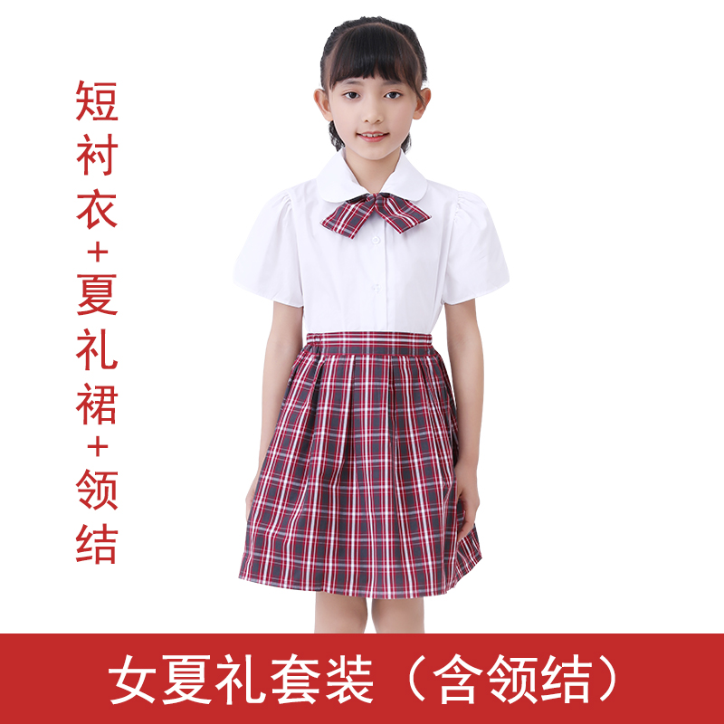 深圳市小学生校服礼服夏季套装统一男女短袖衬衣衫格子短裤裙领结