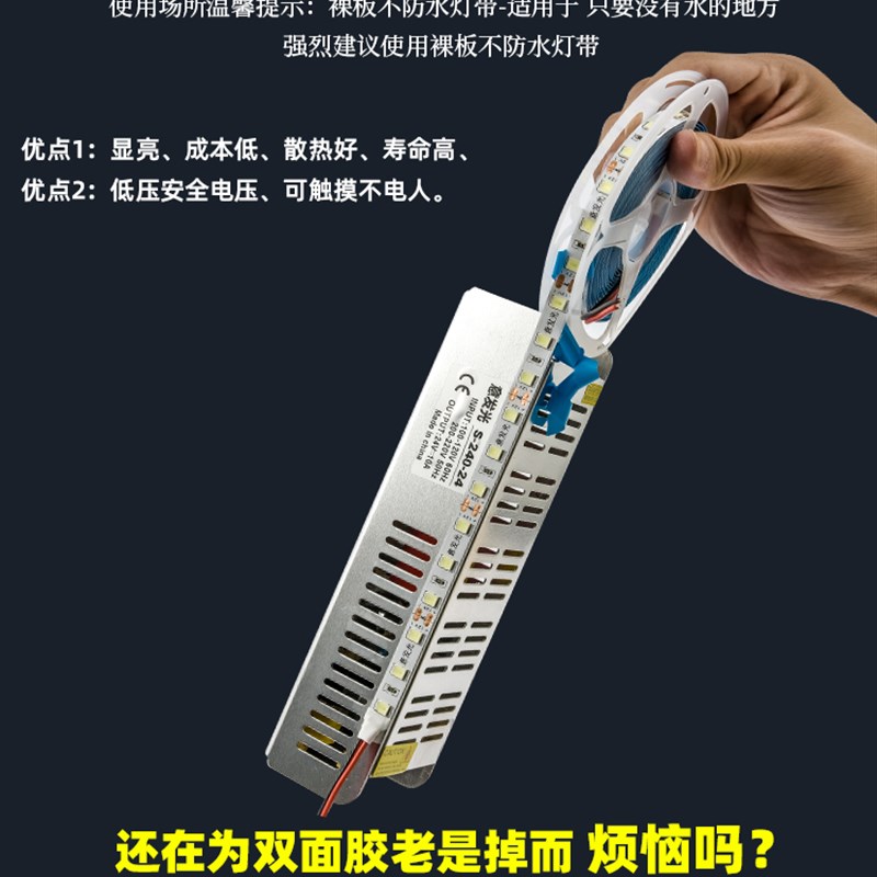 led灯带12v防水贴片装饰自粘高亮柜台灯箱楼梯吊顶线槽24伏线条灯