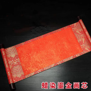 空白大红卷轴婚书拜师帖过生日万年红洒金宣纸挂轴毛笔书法仿古手