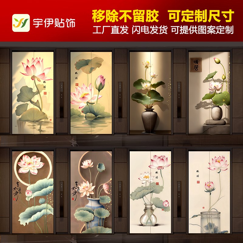 新中式简约荷花入户电梯门贴高级装饰画翻新自粘墙贴整张一梯一户
