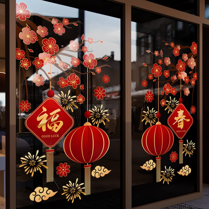 福字门贴2026新款乔迁之喜高级感窗花灯笼挂饰静电贴店铺玻璃贴纸图片