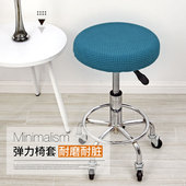 2个装 酒吧吧台凳套转椅套罩通用圆凳面坐面套弹力保护套座套