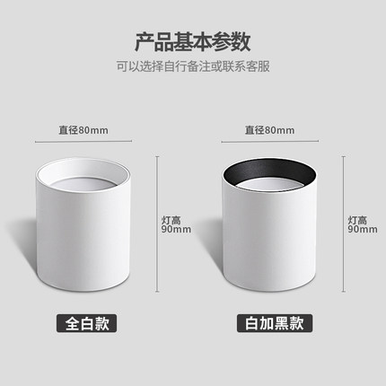 全光谱防水防雾极简明装LED筒灯吸顶防眩阳台客厅厨卫生间无主灯