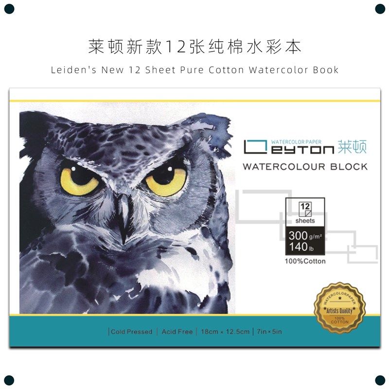 莱顿纯棉猫头鹰版凝视四面封胶水彩本300G,文具电教/文化用品/商务用品,水彩纸/本/水彩水粉颜料本,淘宝优惠券,粉丝福利购,淘宝优惠卷