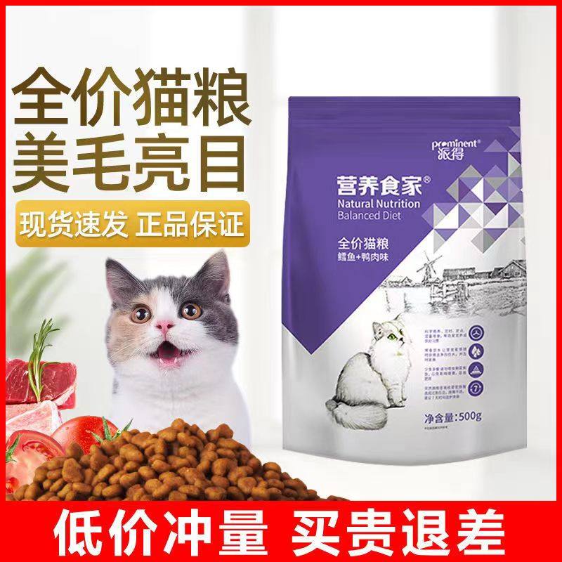 派得猫粮营养食家500g5斤成年猫幼猫老年猫宠物猫主粮干粮折耳,宠物/宠物食品及用品,猫全价膨化粮,淘宝优惠券,粉丝福利购,淘宝优惠卷