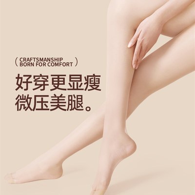 HZ肤色丝袜女薄款防勾丝高级感防晒超薄丝袜肉色光腿神器裸感自然