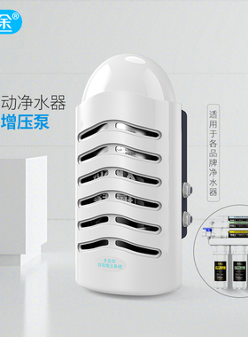 净水器纯水机自吸增压泵桶装水抽水器家用超滤机自动增压抽水泵