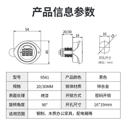 信箱大数字三位数字密码锁文件柜铁皮柜档案柜子密码锁储物柜锁芯