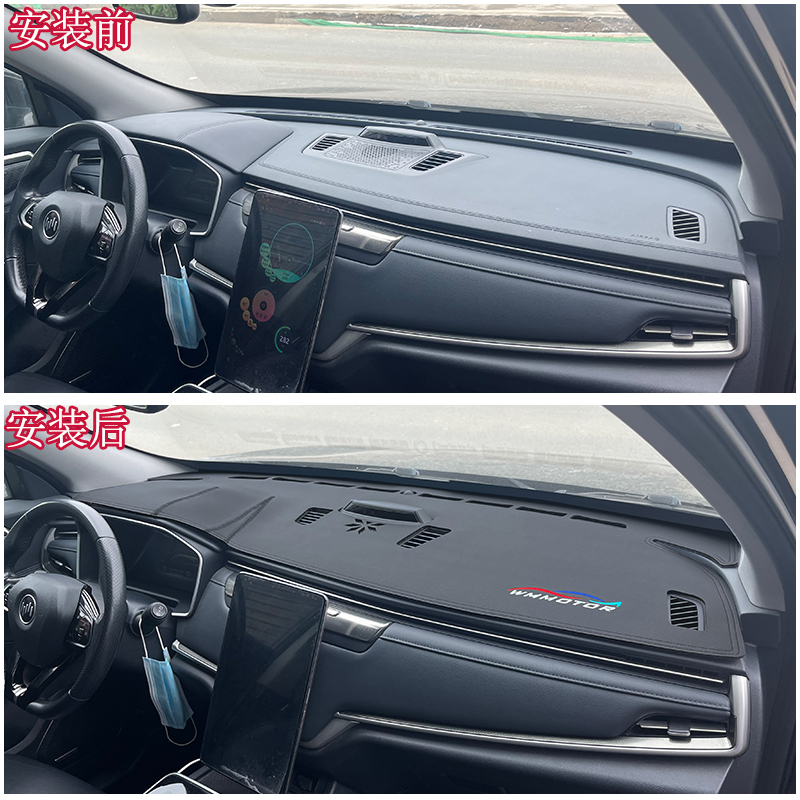 威马EX5中控仪表台避光垫EX6汽车工作台防晒隔热遮光垫内饰改装皮