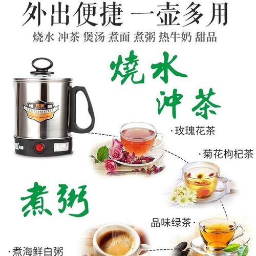 不锈钢电热杯电煮杯烧水杯热牛奶迷你煮粥杯旅行便携式小型加热杯