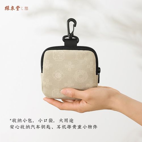 彩衣堂国风春节零钱包耳机包便携收纳包迷你钱包送长辈钥匙扣包W
