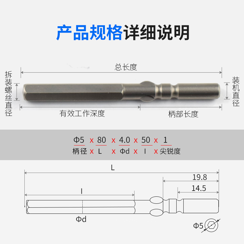 批头801电批嘴 十字内六角5mm螺丝刀s2电动60刀头S2 材质套装60mm
