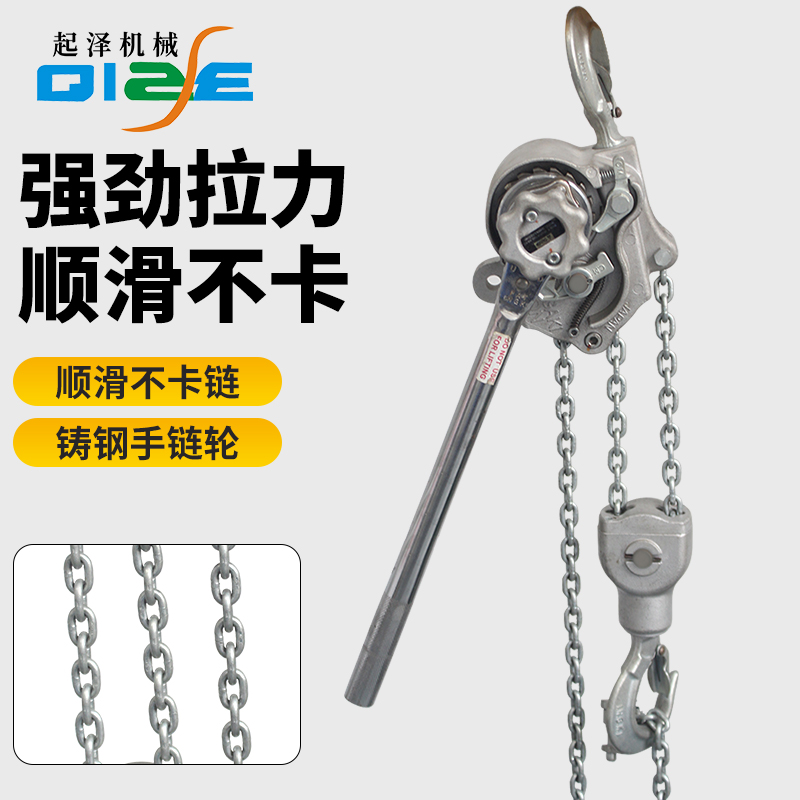 铝合金手扳葫芦ngk型号荷提机0.75t1.5t3t6t9t链条式手摇葫芦电力