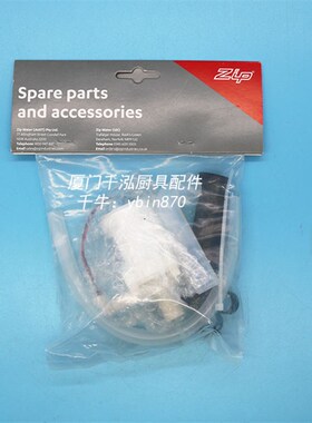 智普ZIP台下式开水器饮水机开水炉增压水泵开水机热水泵91441