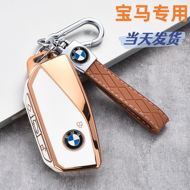 适用2023款宝马740Li钥匙套ix款7系X7壳735Li车i7包XM汽车用品扣