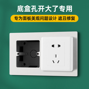 孔开大了86型开关插座装饰金属垫片底盒瓷砖孔面板遮丑盖遮挡盖
