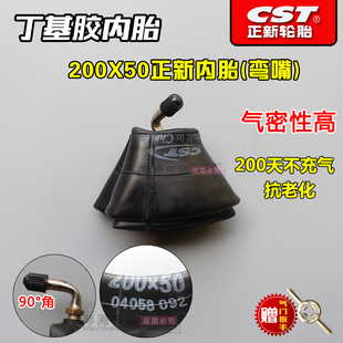 200X50滑板车耐磨外胎内胎朝阳 10X2.50 正新轮胎10X2 10X2.25
