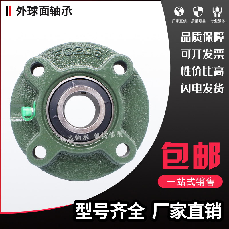 外球面轴承带凸台圆形轴承座套UCFC208 FC209 FC210 量大优惠