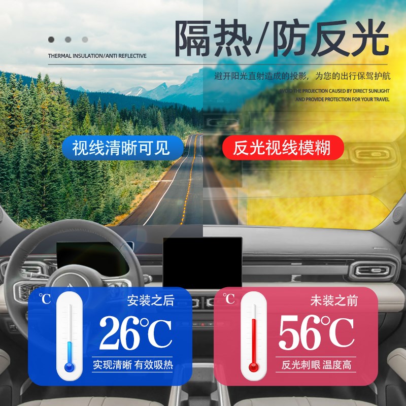 宝骏悦也plus专用仪表台中控防晒避光垫遮阳防滑改装件车内装饰汽图片