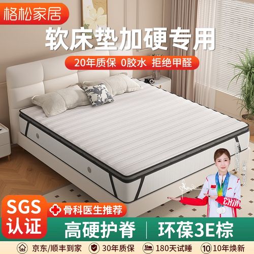 床垫加硬垫子家用护腰硬棕垫软床加硬神器儿童护脊薄椰棕定制硬垫