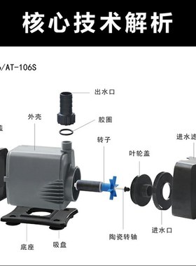 创星潜水泵AT102S 小鱼缸抽水泵304S背滤缸潜水泵305S过滤循环泵