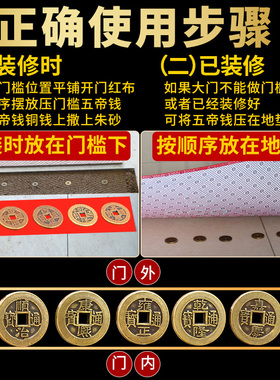五帝钱压门槛专用过门石下压的真品入户门新房加厚铜钱古币5帝钱