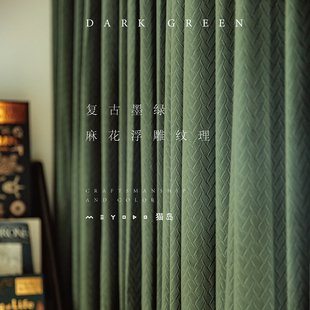 猫岛  复古墨绿麻花纹田园窗帘客厅轻奢遮光卧室飘窗落地窗定做