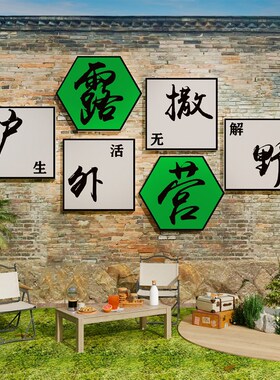 网红打卡烧烤肉店创意墙面氛围布置装饰文化工业餐饮壁画市井风格
