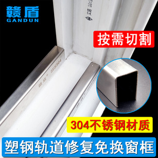 不锈钢材质塑钢门窗轨道修复槽平移窗户移门导轨条推拉窗卡式滑道