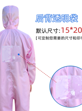 无尘服连体带背贴背标有口袋男透明卡槽橙色背袋胸袋洁净车间定制