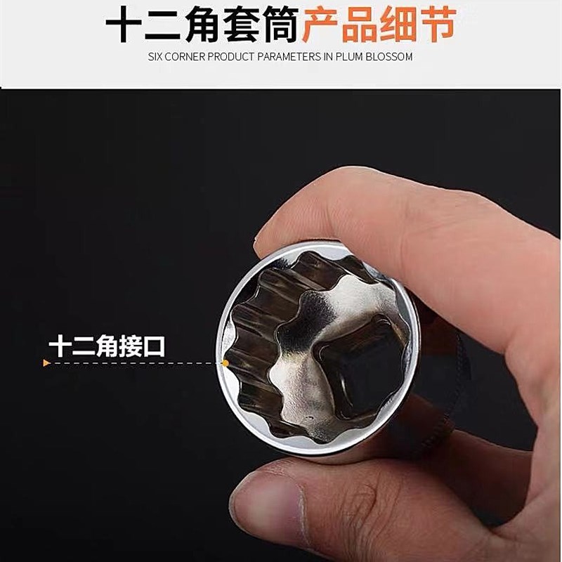 1/2梅花12角短套筒快速扳手工具多用梅花套筒头子套筒扳头套管头