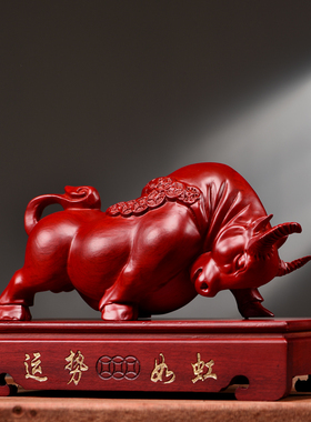 红花梨木雕牛摆件实木十二生肖牛气冲天家居办公桌面装饰工艺礼品