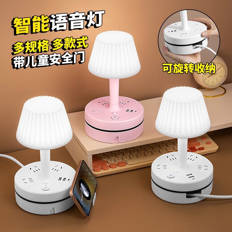 智能语音控制卧室台灯床头灯插电桌面床头柜插座小夜灯轻奢高级感,家装灯饰光源,小夜灯,淘宝优惠券,粉丝福利购,淘宝优惠卷