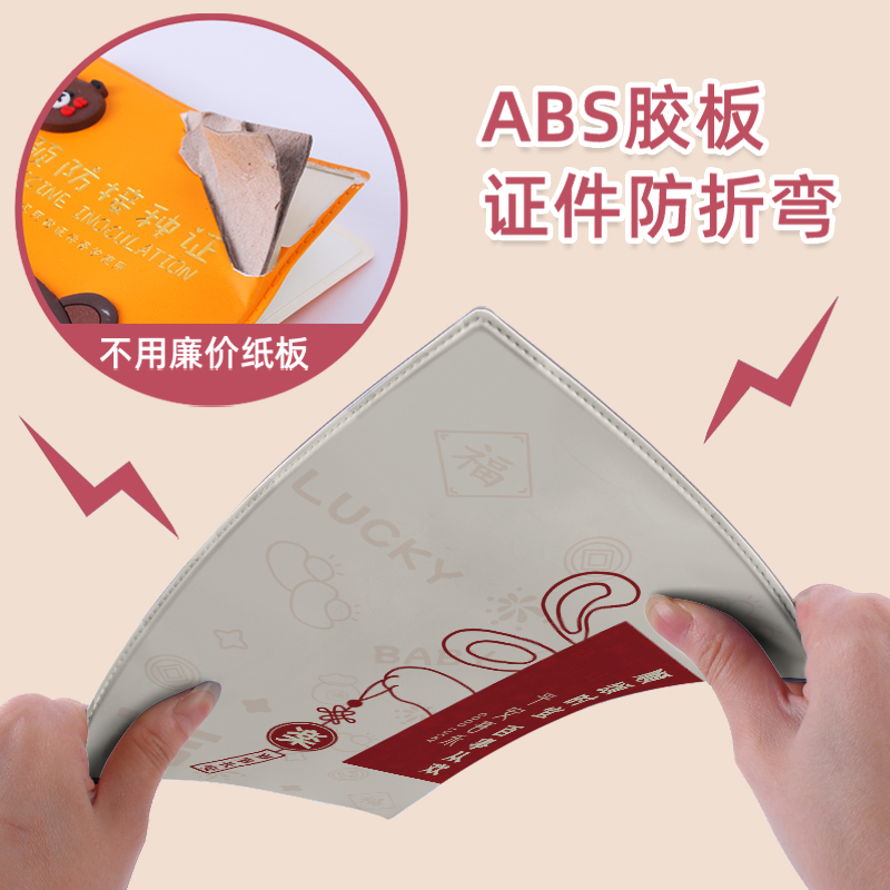 出生证和疫苗本保护套新版虎兔宝宝可爱两张新生婴儿预防接种收纳