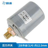 水泵压力开关家用自吸泵增压泵机械压力控制器可调压自动水压开