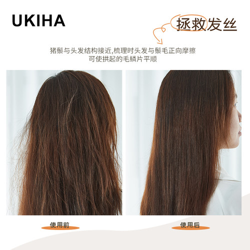 UKIHA猪鬃梳子按摩头皮经络蓬松梳子防静电不打结男女士专用长发