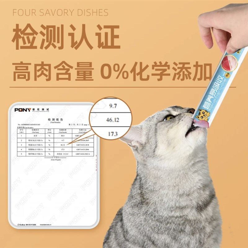 猫咪猫条零食罐头成幼猫粮营养增肥发腮无诱食剂50支/100支