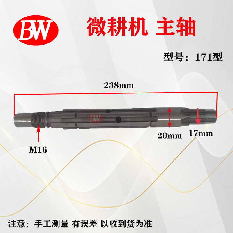 汽柴油微耕机配件171型105-135型变速箱变速齿主轴总成