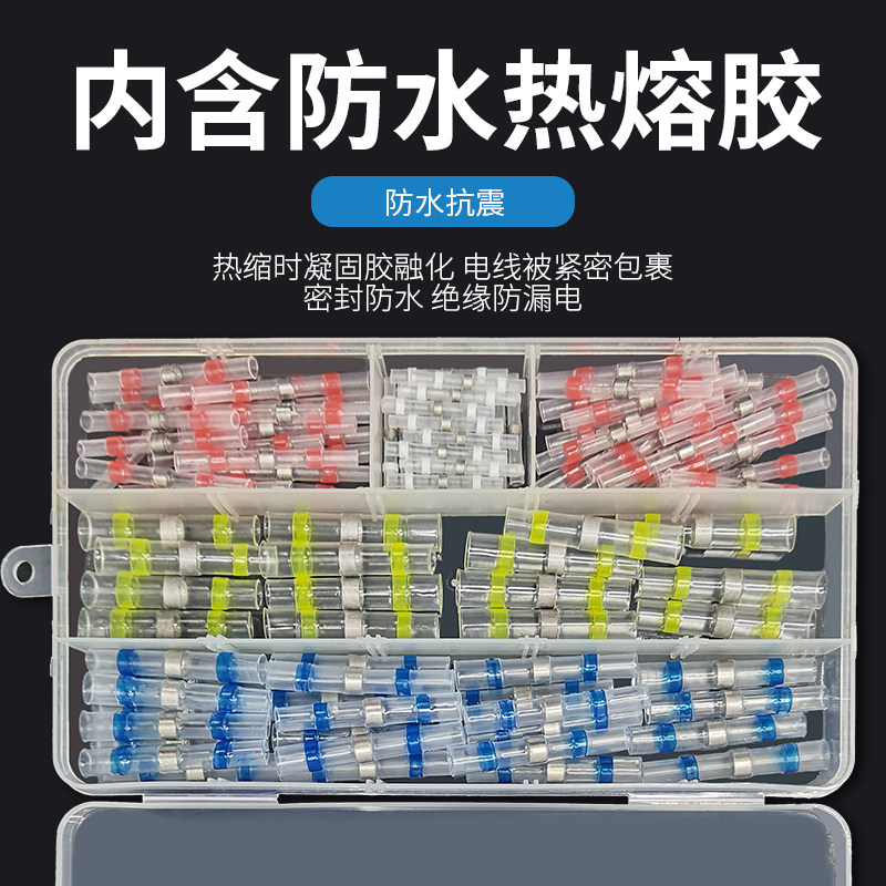 免压焊接线神器热缩锡环快速焊接电线接并线管中间万能接线头对接,电子/电工,接线端子,淘宝优惠券,粉丝福利购,淘宝优惠卷