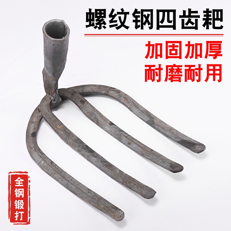 开荒耙子四齿耙加厚铁钉耙花园种菜翻土松土耙农具钢耙翻地锄头