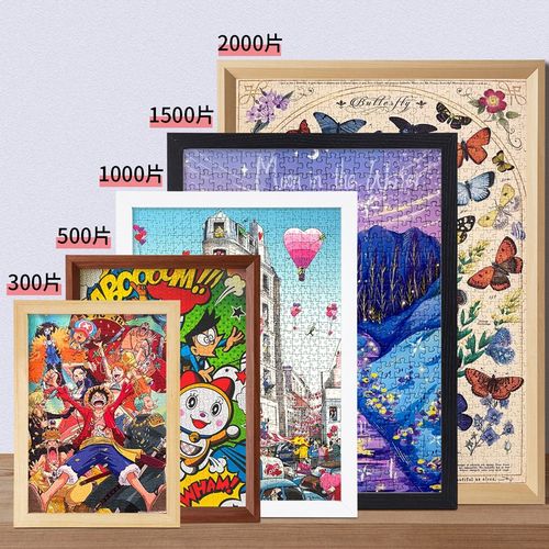 拼图相框1000片70x50x75cm装裱300块500片2000平图固定画框架定制