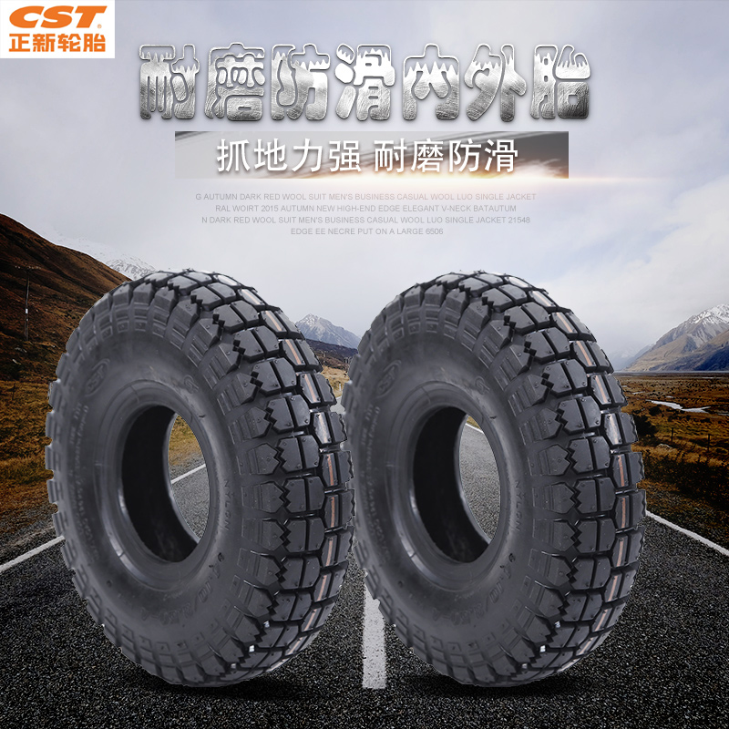 Cst正新丁基胶内外轮胎4.10/3.50-4加厚电动滑板仓库推车游场代步